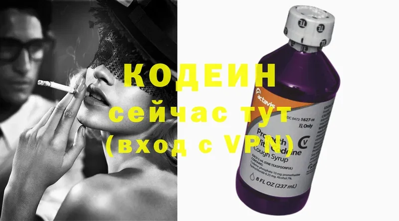 Кодеиновый сироп Lean напиток Lean (лин)  что такое наркотик  Мурманск 