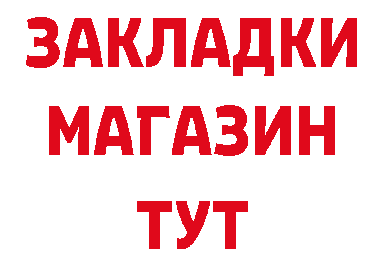 Метадон белоснежный как зайти даркнет hydra Мурманск