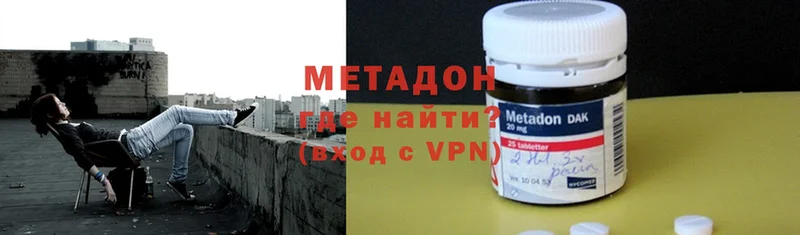 наркота  Мурманск  Метадон VHQ 